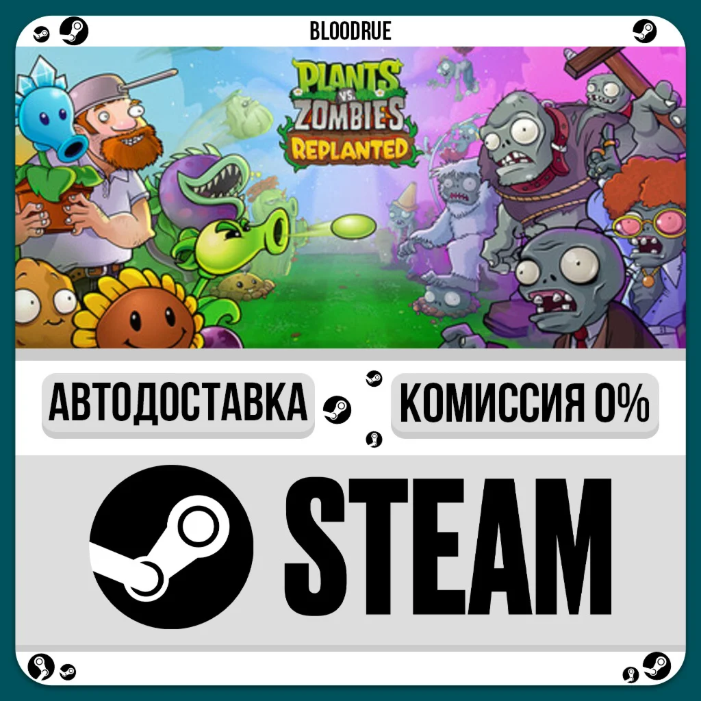Plants vs. Zombies: Replanted⚡️+ВЫБОР🎁STEAM•RU💳0% АВТ