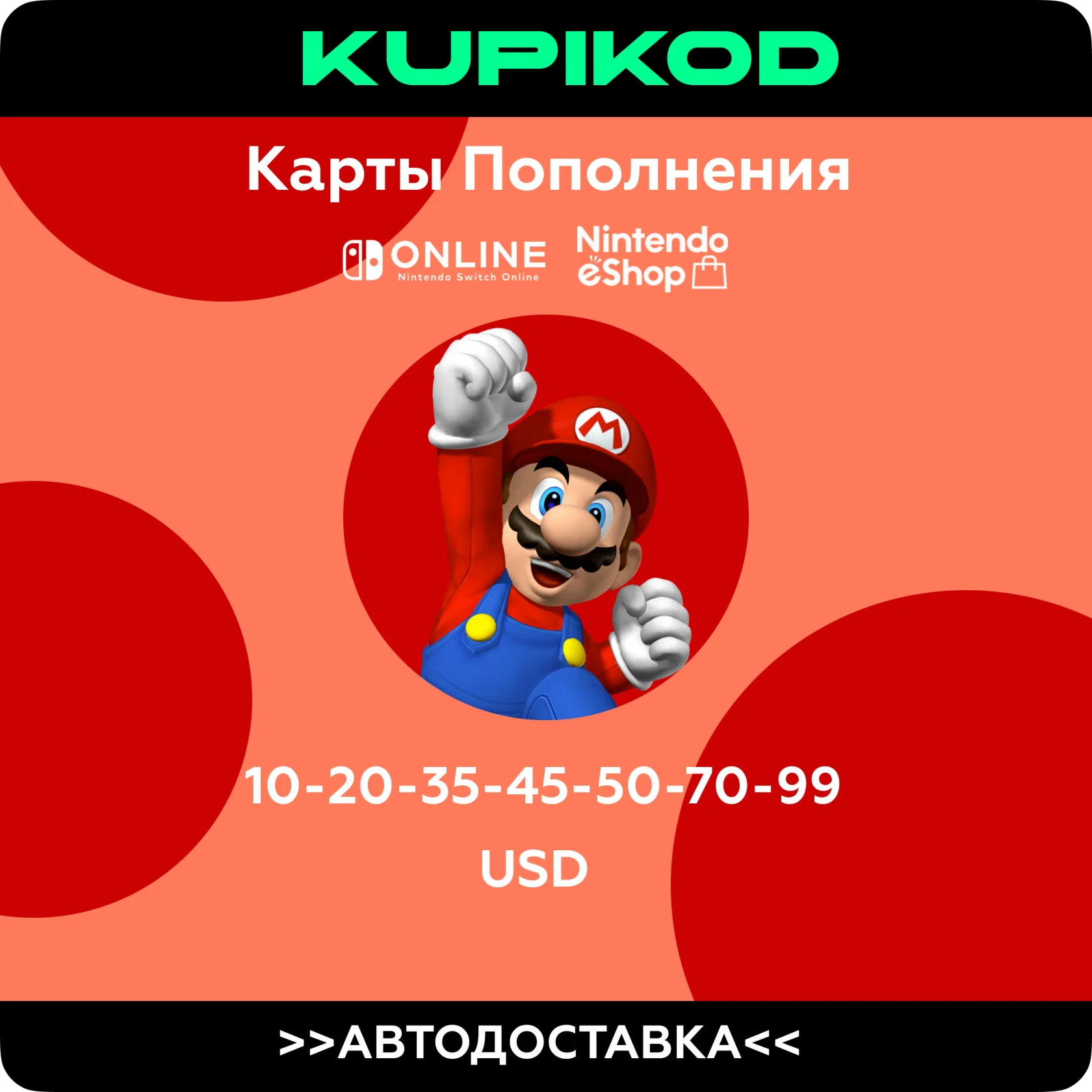 🍄Nintendo eShop Gift Cards🍄10 - 99 USD🚀AUTO🔥