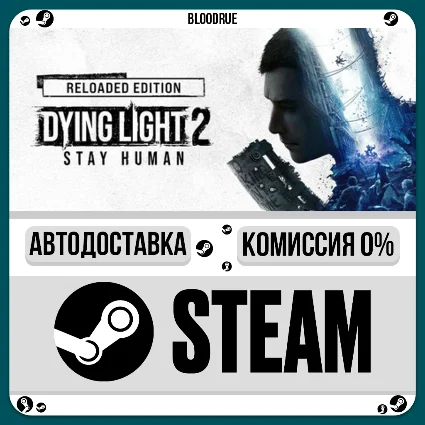 Dying Light 2 Stay Human: Summer ⚡ ️+ВЫБОР 🎁 STEAM•RU 💳 0%