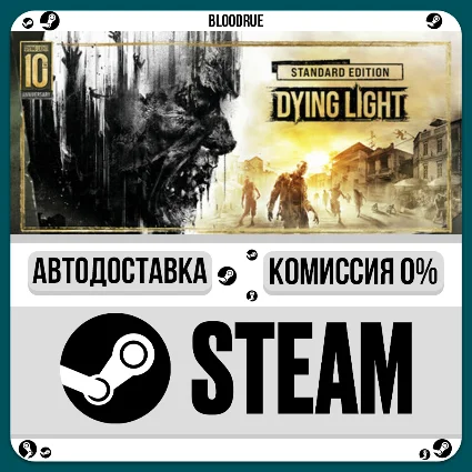 Dying Light: Definitive 10th Annivers ⚡ ️+ВЫБОР 🎁 STEAM•RU