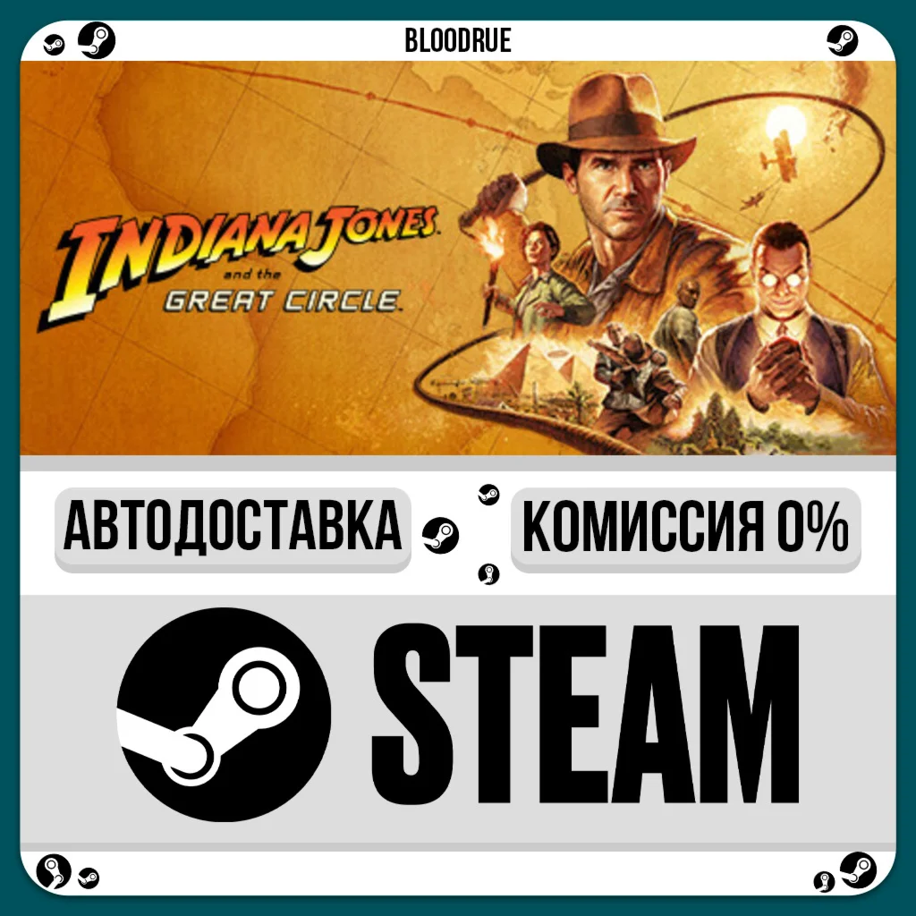 Indiana Jones and the Great Circle️+ВЫБОРSTEAM•RU