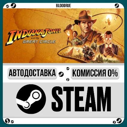 Indiana Jones and the Great Circle Premium ⚡ ️+ВЫБОР 🎁