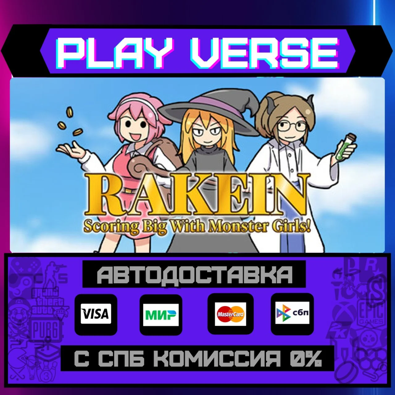 RAKE IN - Scoring Big With MАВТОВЫДАЧАSTEAM G