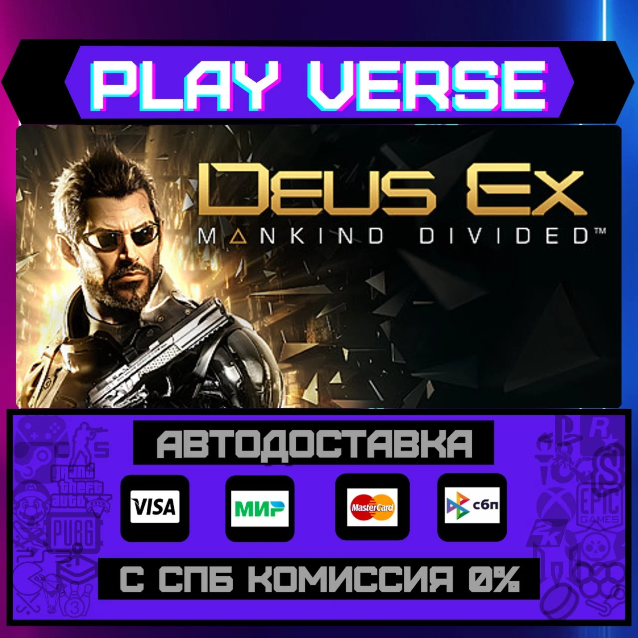 🔥Deus Ex: Mankind Divided🔥🚀АВТОВЫДАЧА🚀🎁STEAM GIFT�