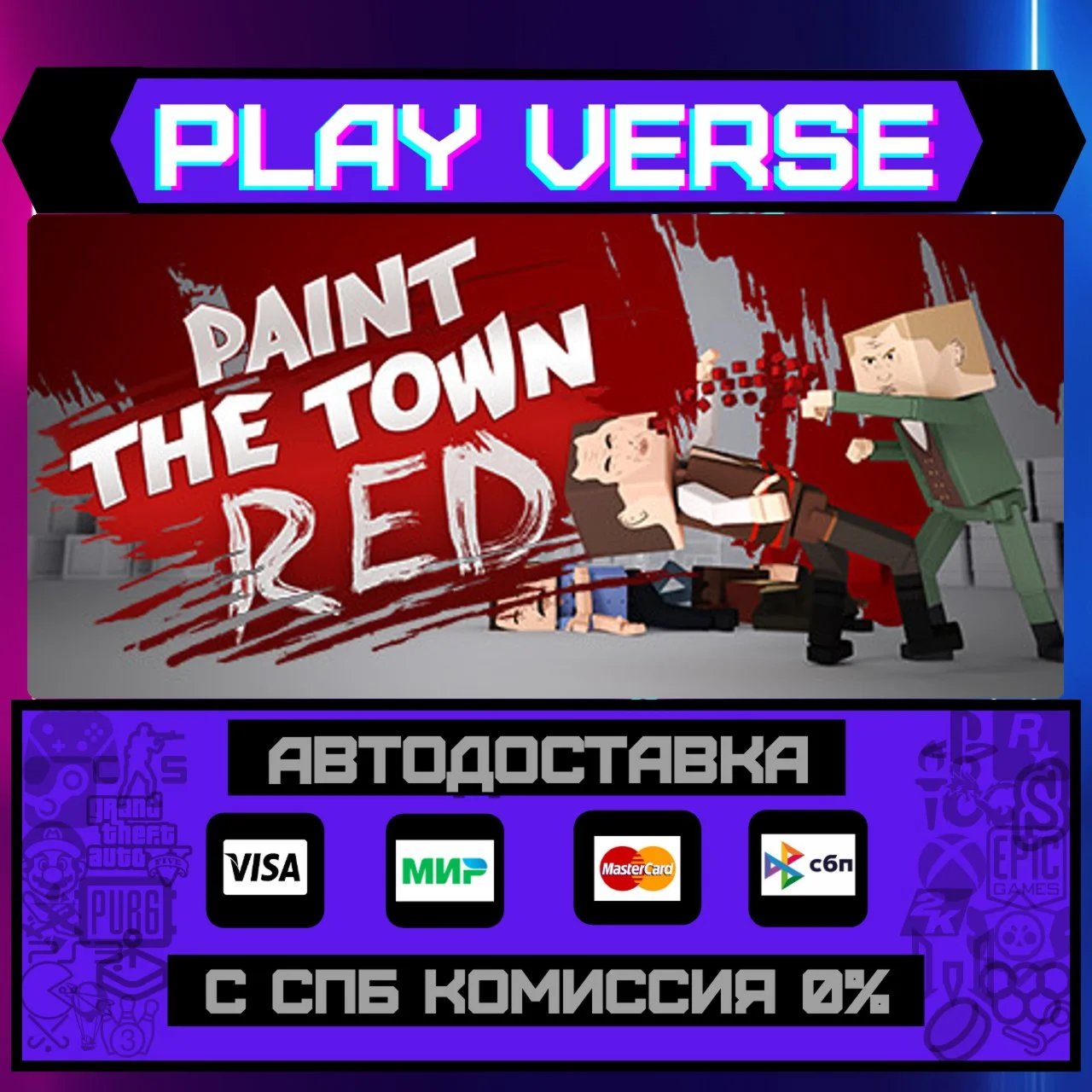 Paint the Town RedАВТОВЫДАЧАSTEAM GIFT