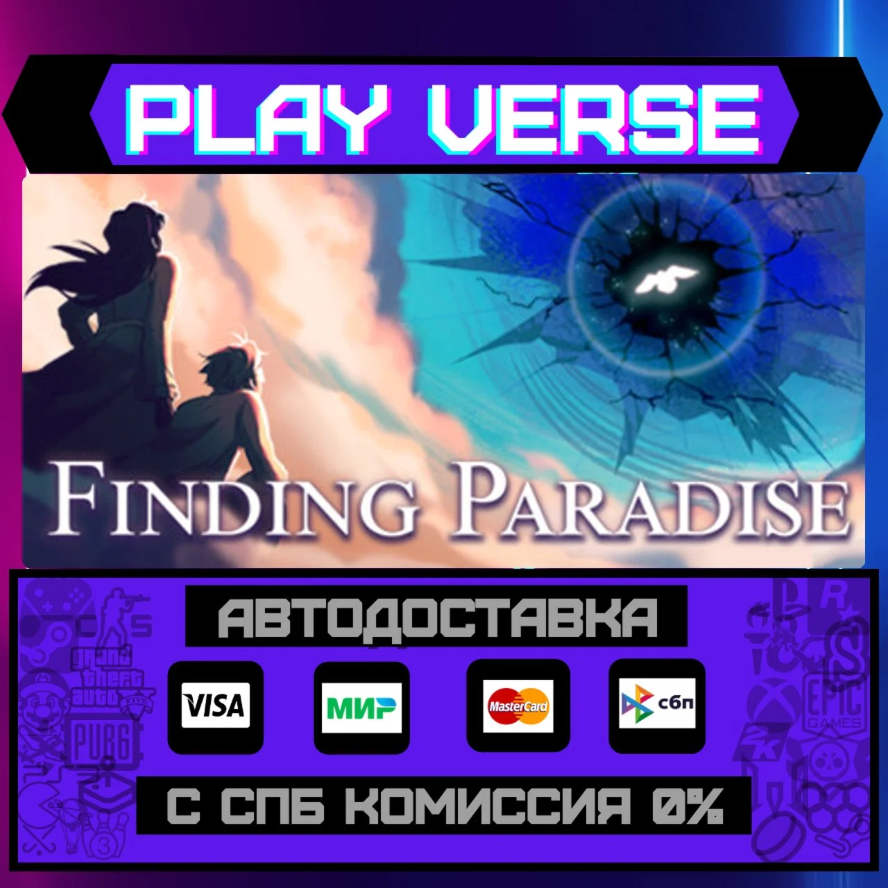 Finding ParadiseАВТОВЫДАЧАSTEAM GIFT