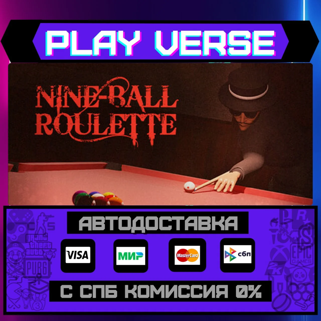 Nine-Ball RouletteАВТОВЫДАЧАSTEAM GIFT