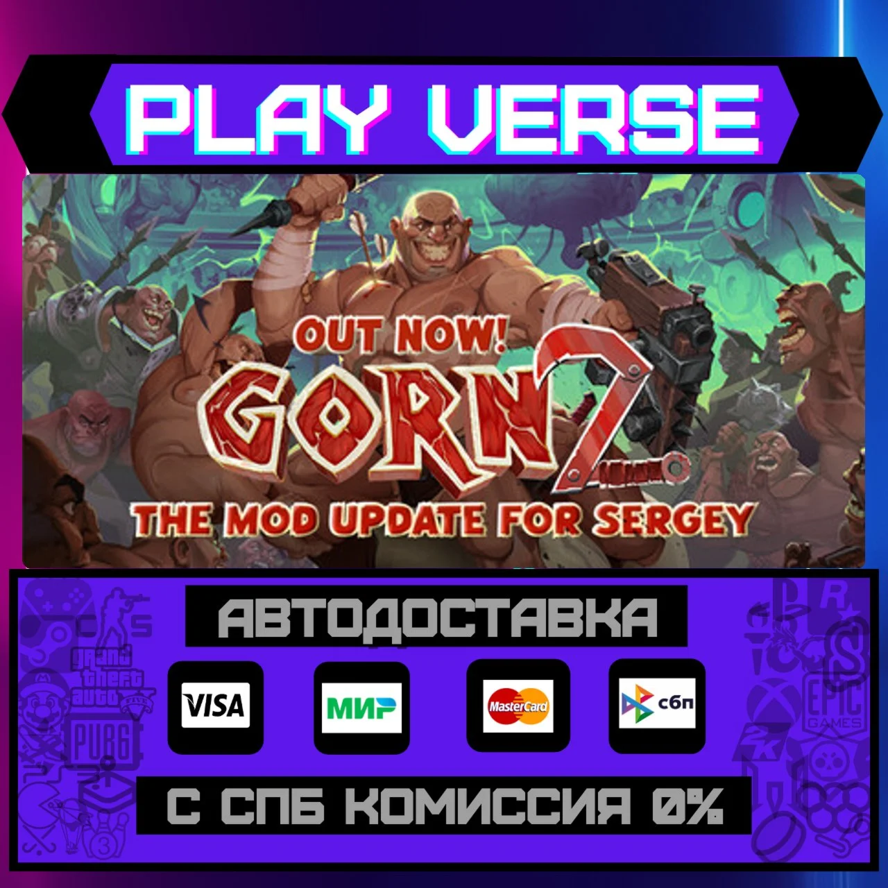 GORN 2АВТОВЫДАЧАSTEAM GIFT