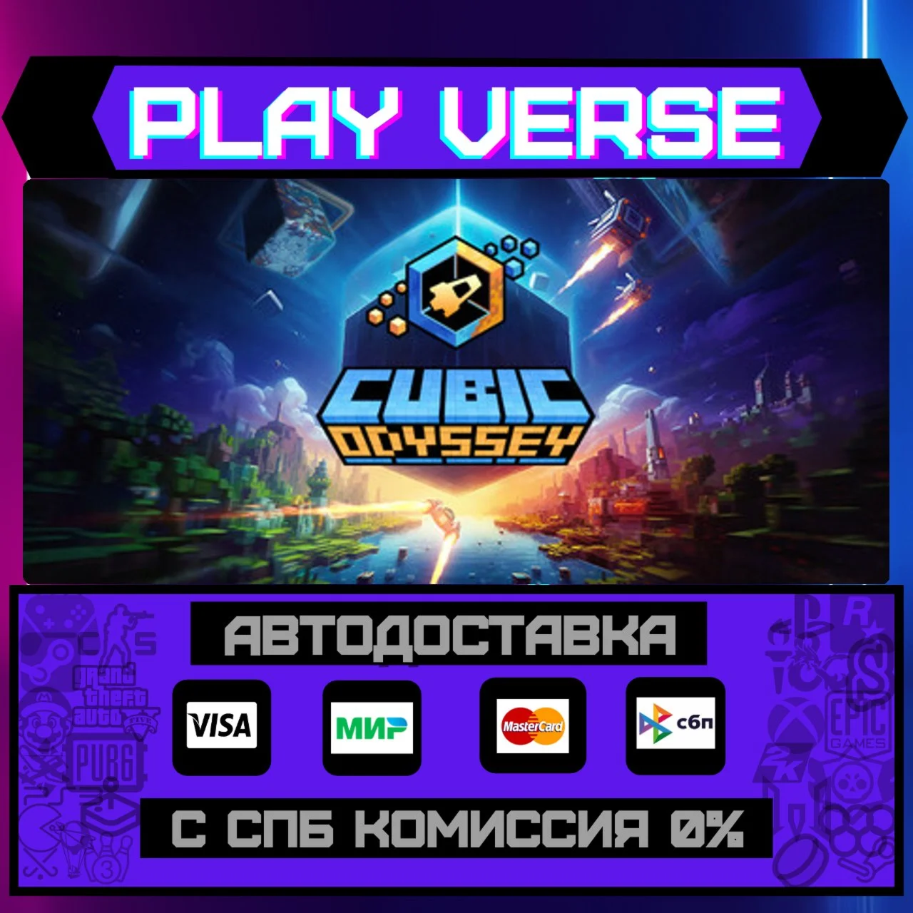 Cubic OdysseyАВТОВЫДАЧАSTEAM GIFT
