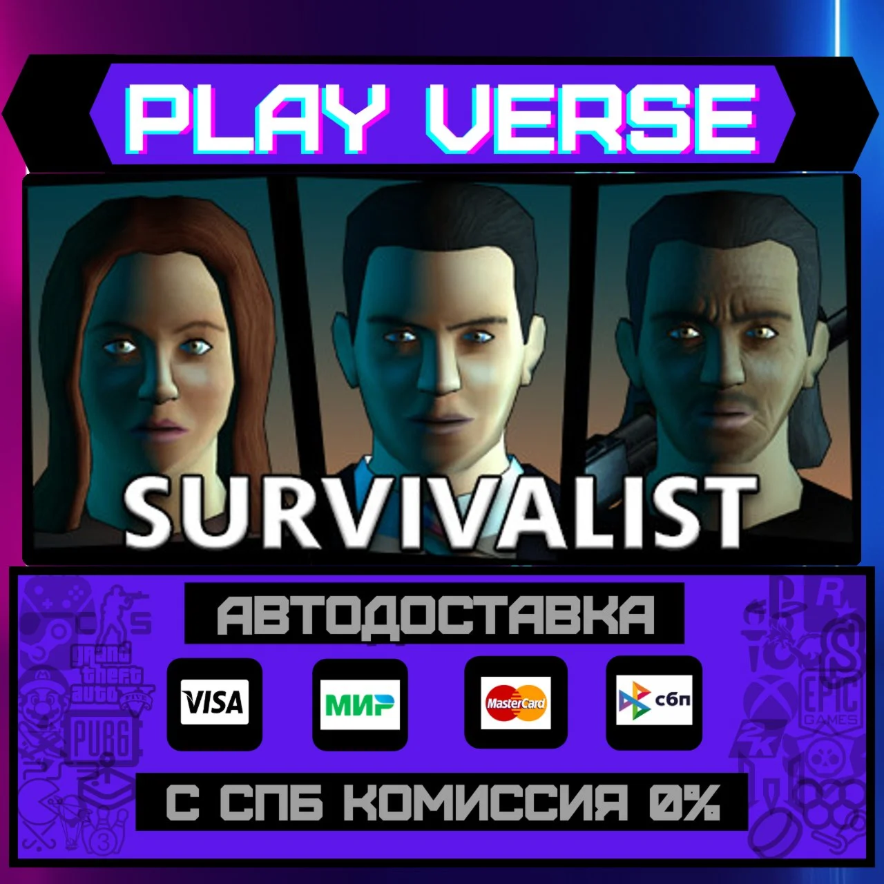 SurvivalistАВТОВЫДАЧАSTEAM GIFT