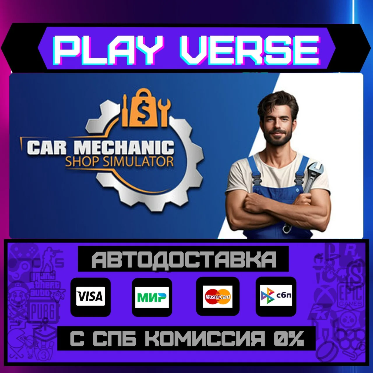 Car Mechanic Shop SimulatorАВТОВЫДАЧАSTEAM GI