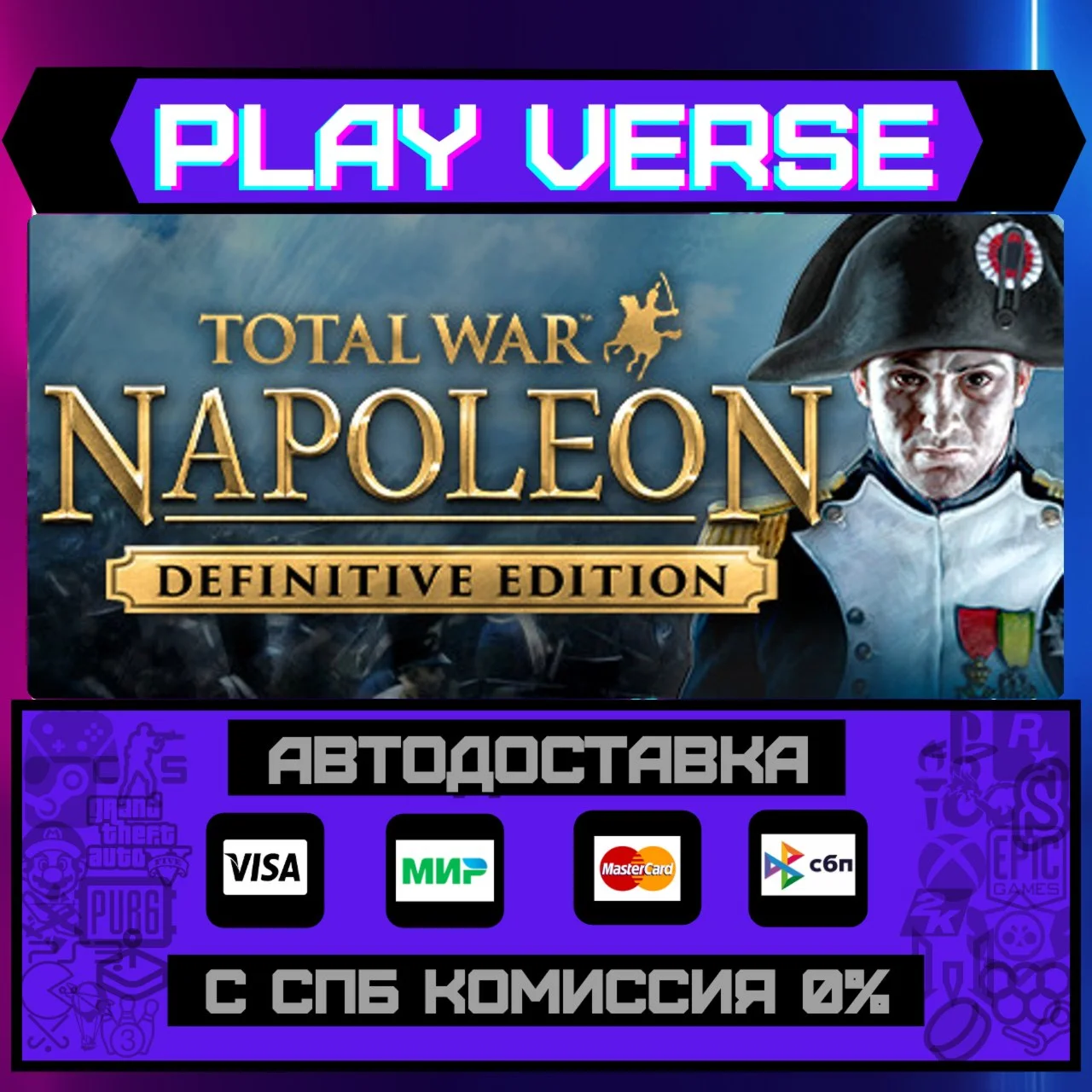 Total War: NAPOLEON – DefiniАВТОВЫДАЧАSTEAM G