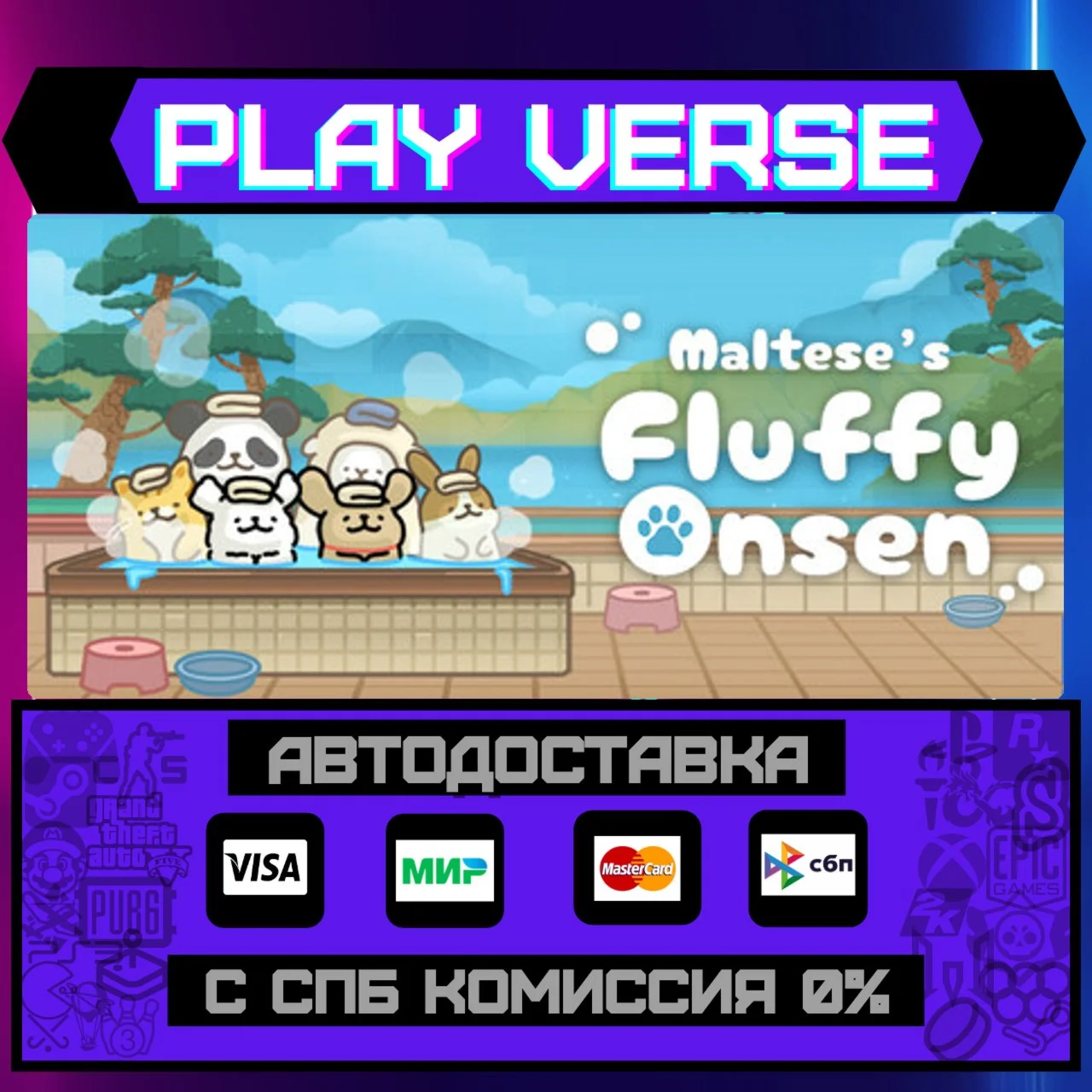 Maltese's Fluffy OnsenАВТОВЫДАЧАSTEAM GIFT