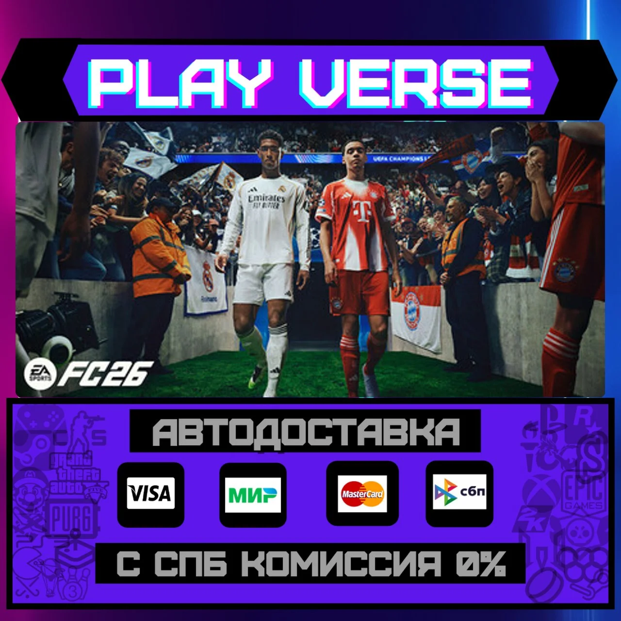 EA SPORTS FC™ 26АВТОВЫДАЧАSTEAM GIFT