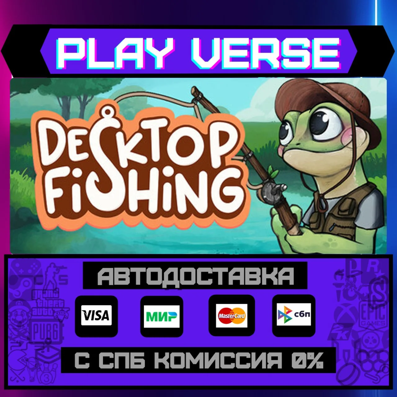 Desktop FishingАВТОВЫДАЧАSTEAM GIFT