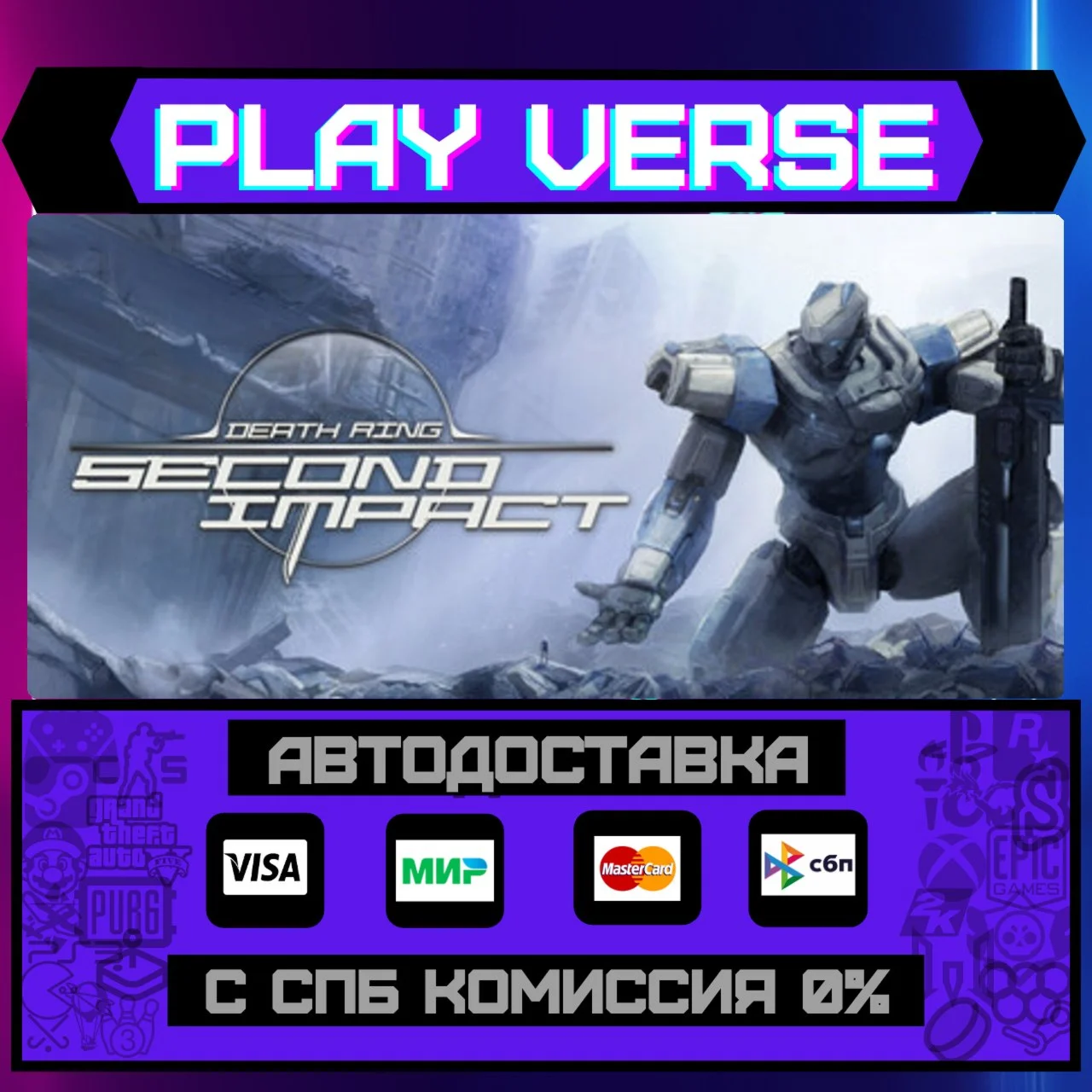 Death Ring: Second ImpactАВТОВЫДАЧАSTEAM GIFT