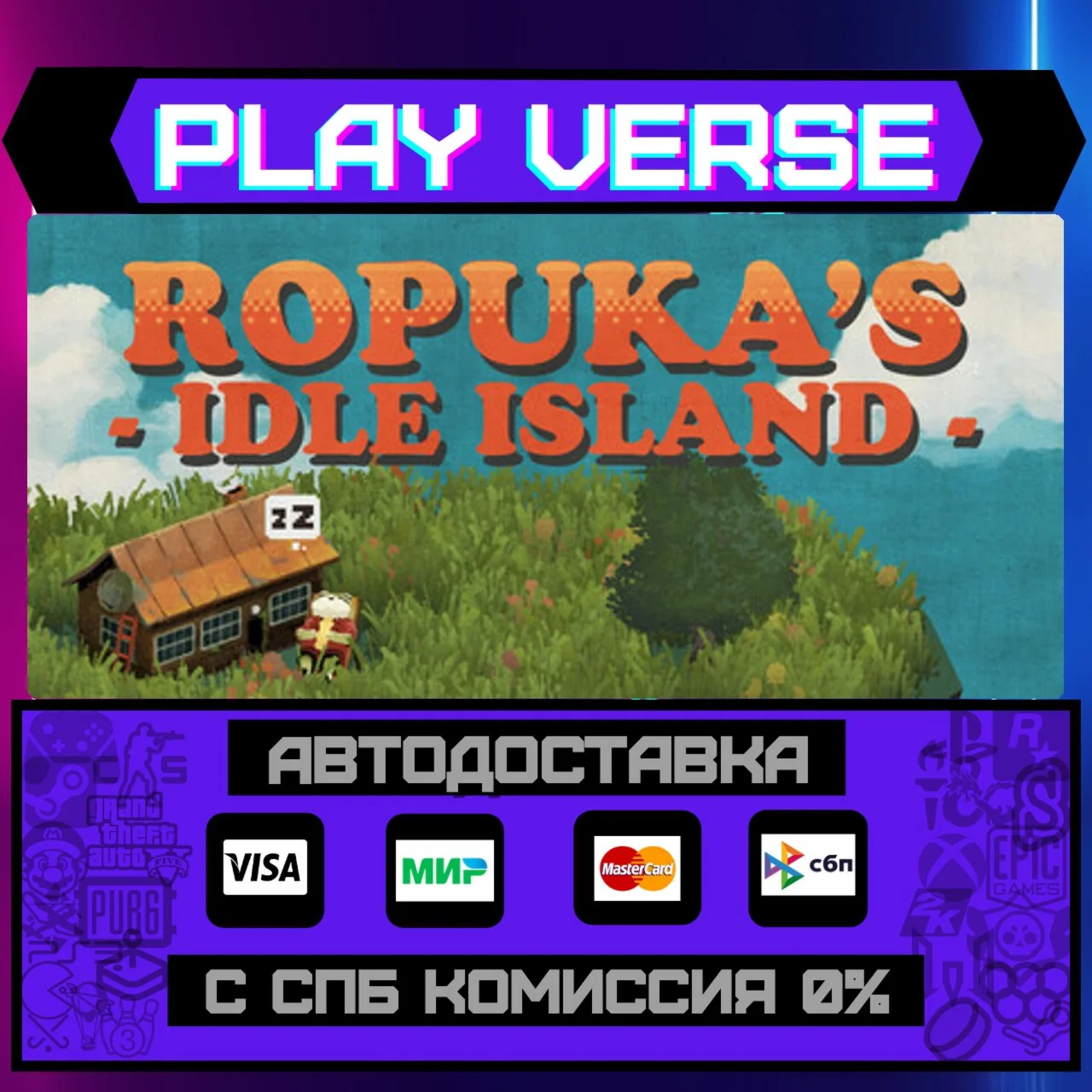 Ropuka's Idle IslandАВТОВЫДАЧАSTEAM GIFT