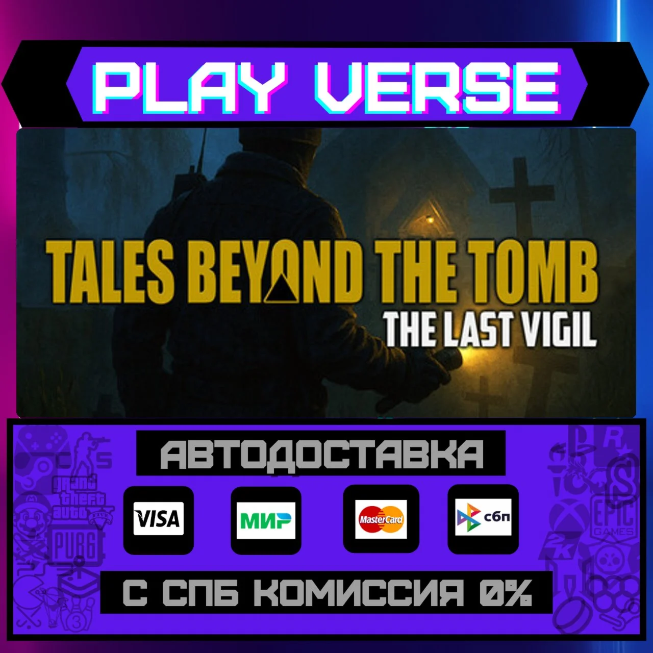 Tales Beyond The Tomb - The АВТОВЫДАЧАSTEAM G