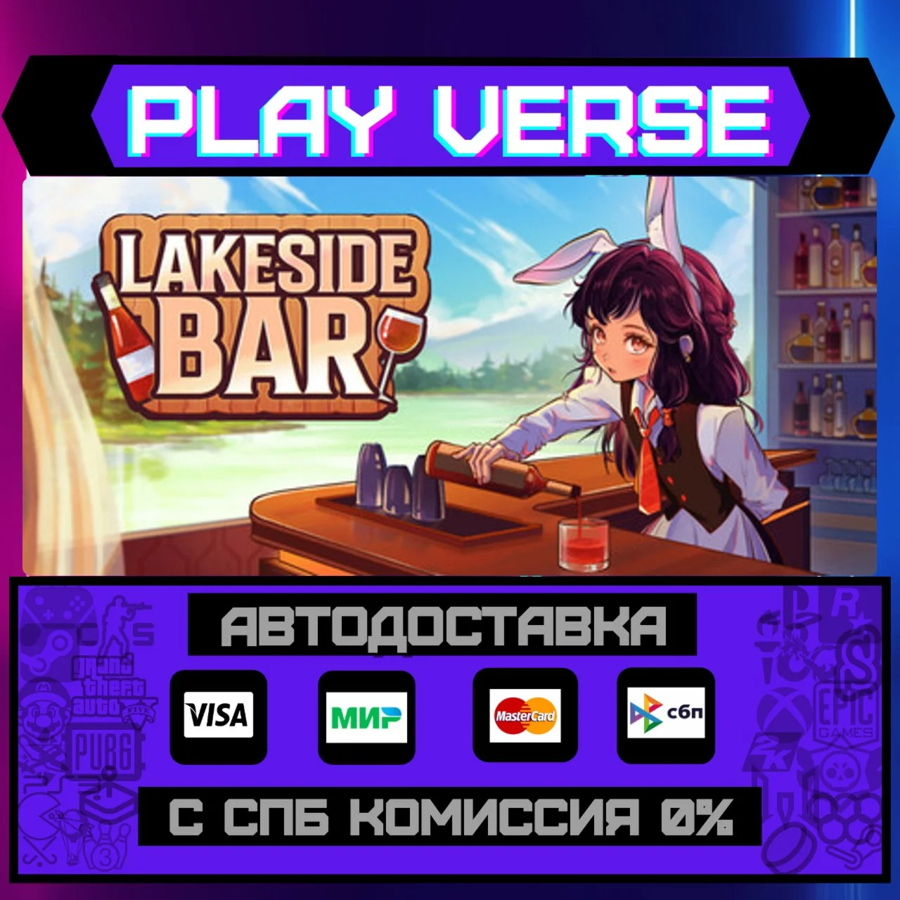 Lakeside BarАВТОВЫДАЧАSTEAM GIFT