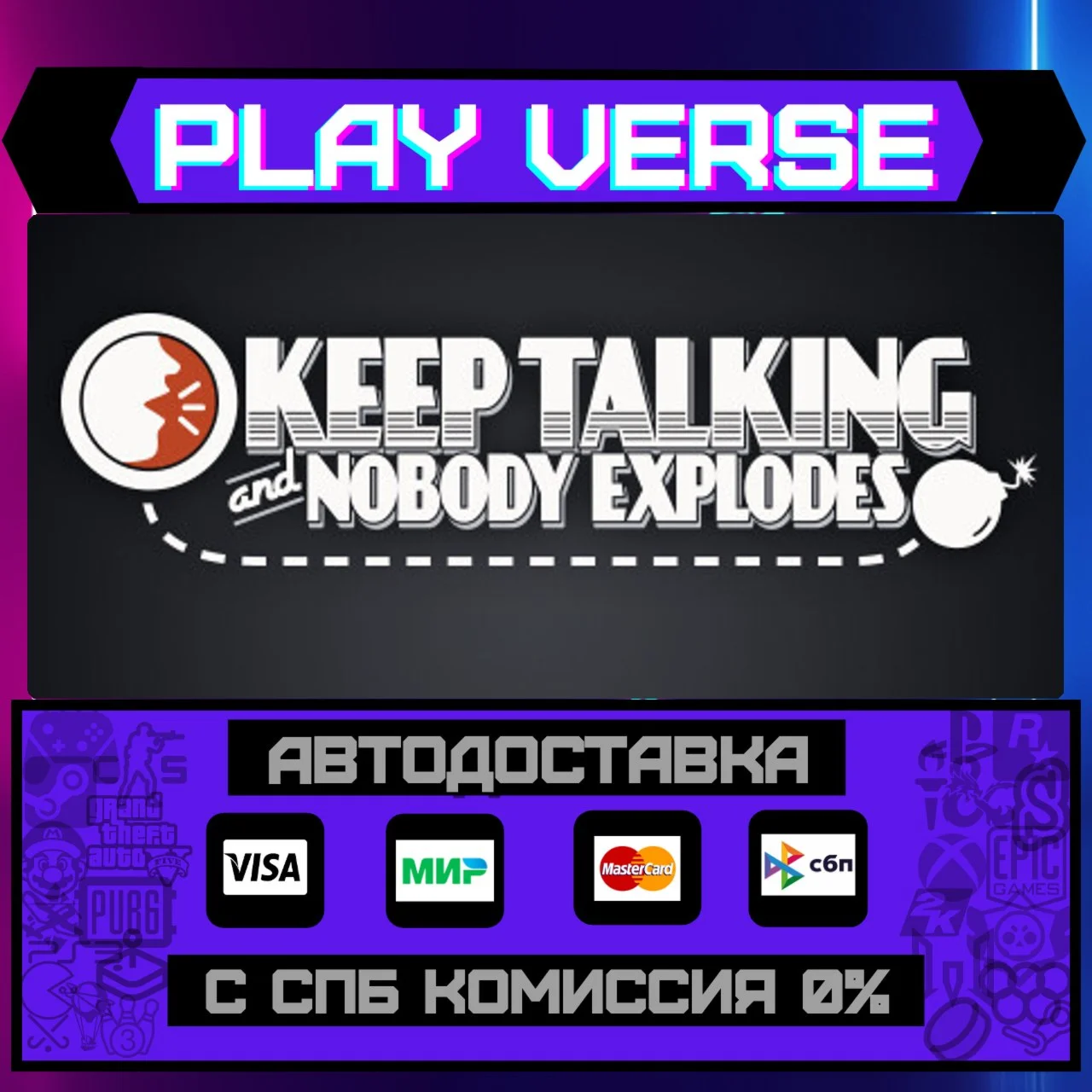 Keep Talking and Nobody ExplАВТОВЫДАЧАSTEAM G