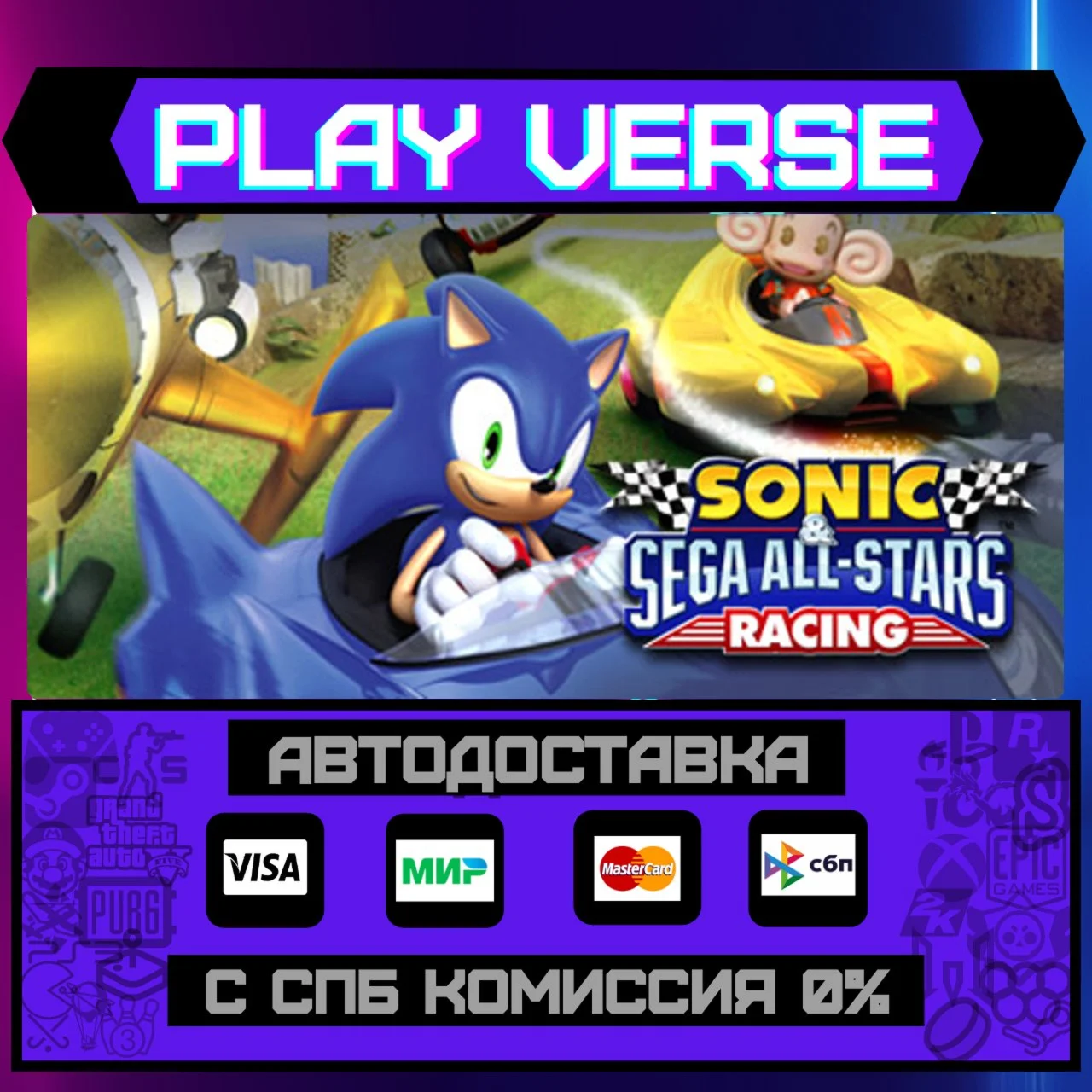 Sonic & SEGA All-Stars RacinАВТОВЫДАЧАSTEAM G