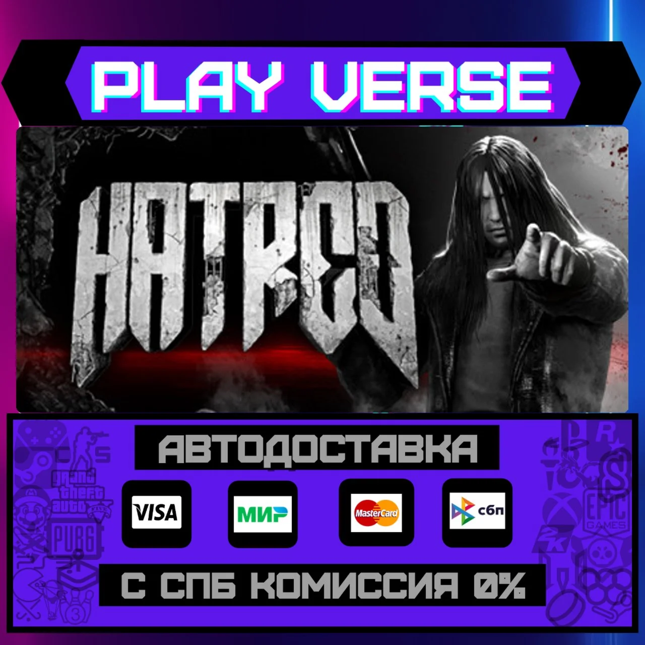 HatredАВТОВЫДАЧАSTEAM GIFT