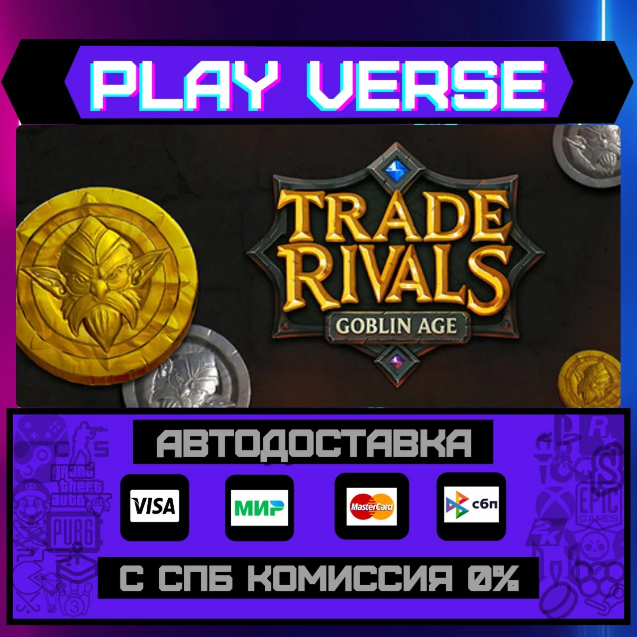 Trade Rivals - Goblin AgeАВТОВЫДАЧАSTEAM GIFT