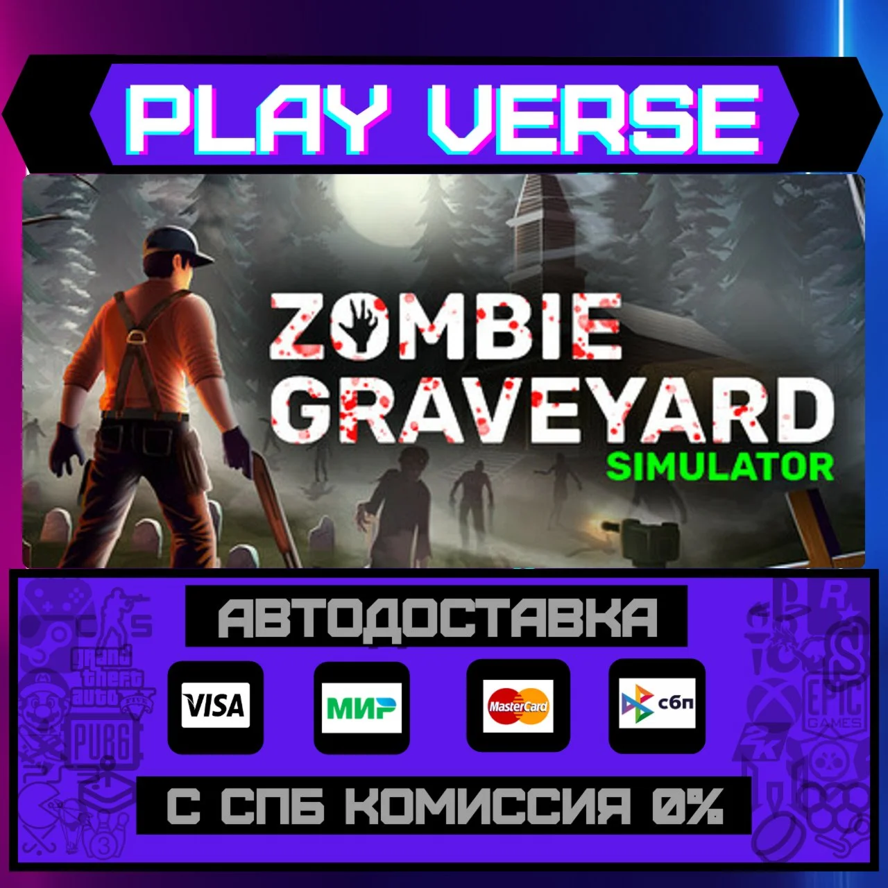 Zombie Graveyard SimulatorАВТОВЫДАЧАSTEAM GIF