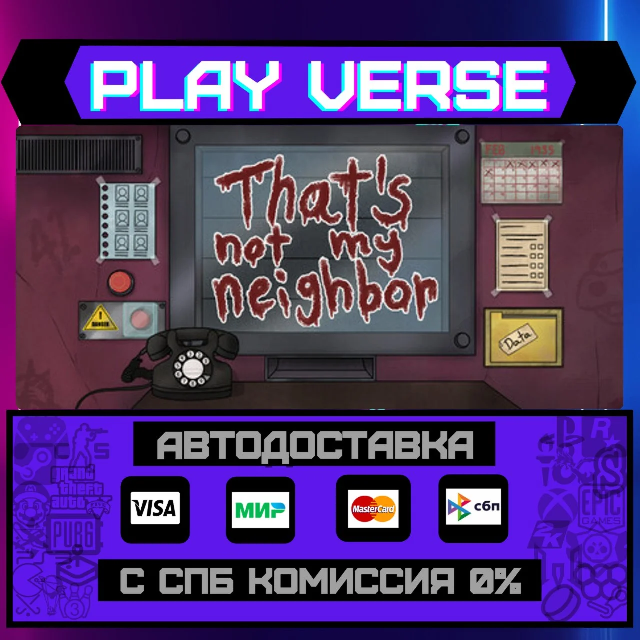 That's not my NeighborАВТОВЫДАЧАSTEAM GIFT