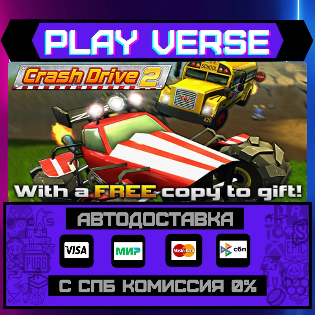 Crash Drive 2АВТОВЫДАЧАSTEAM GIFT