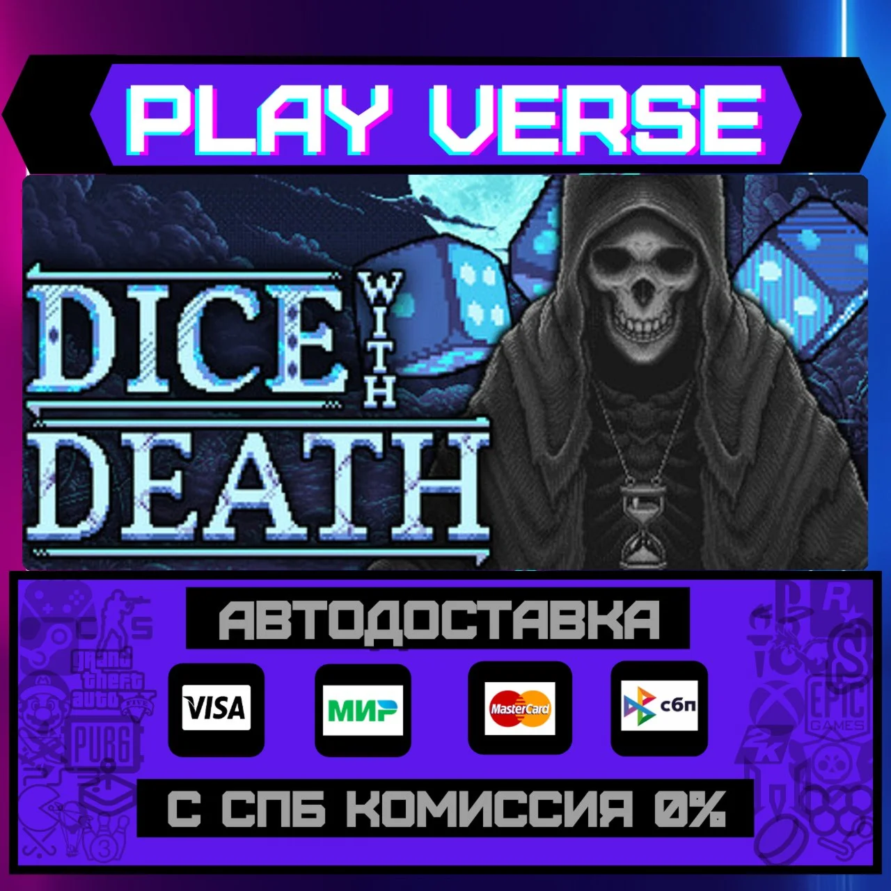 Dice With DeathАВТОВЫДАЧАSTEAM GIFT