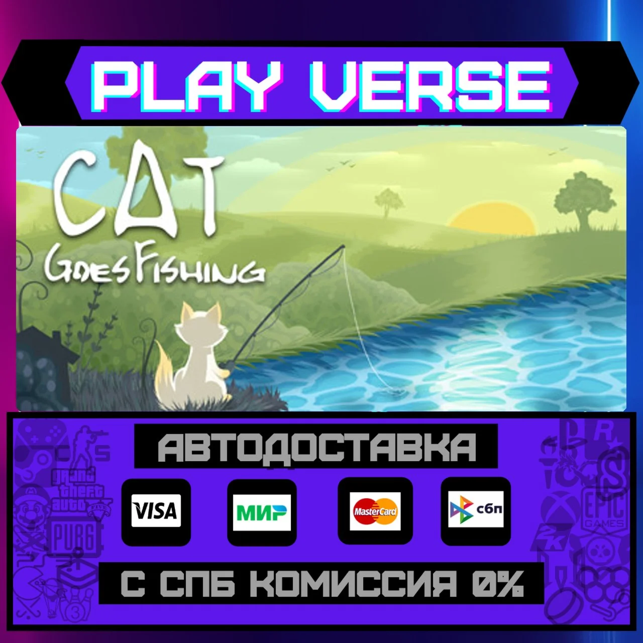 Cat Goes FishingАВТОВЫДАЧАSTEAM GIFT