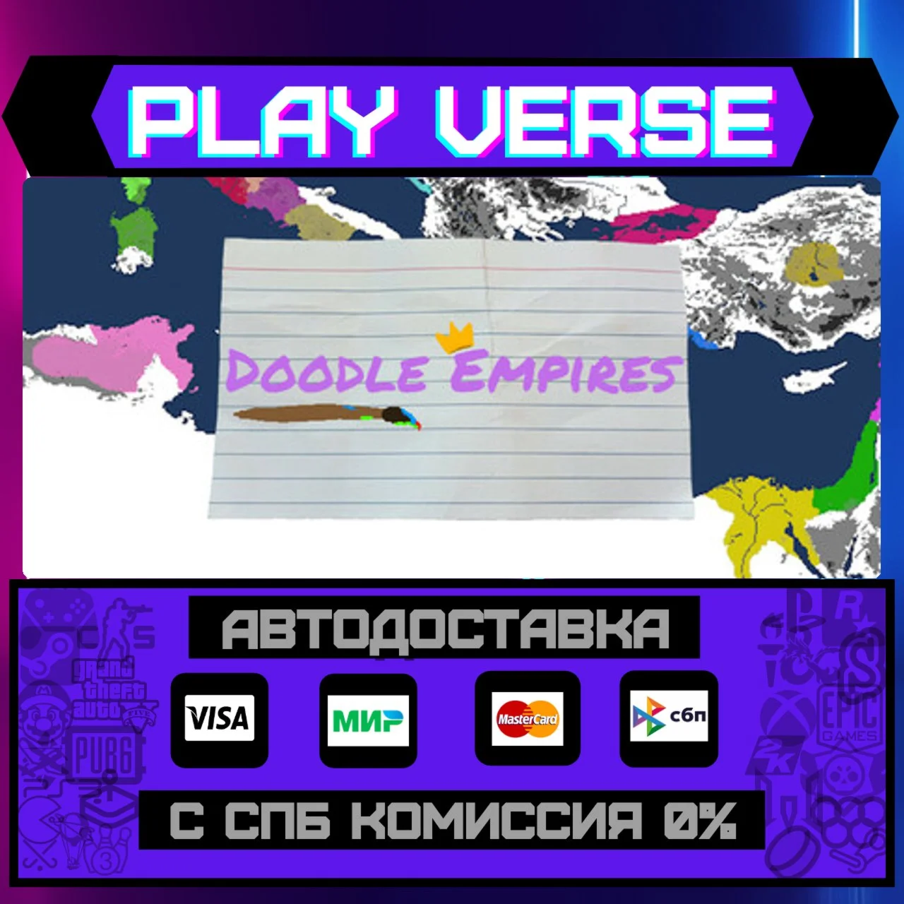 Doodle EmpiresАВТОВЫДАЧАSTEAM GIFT