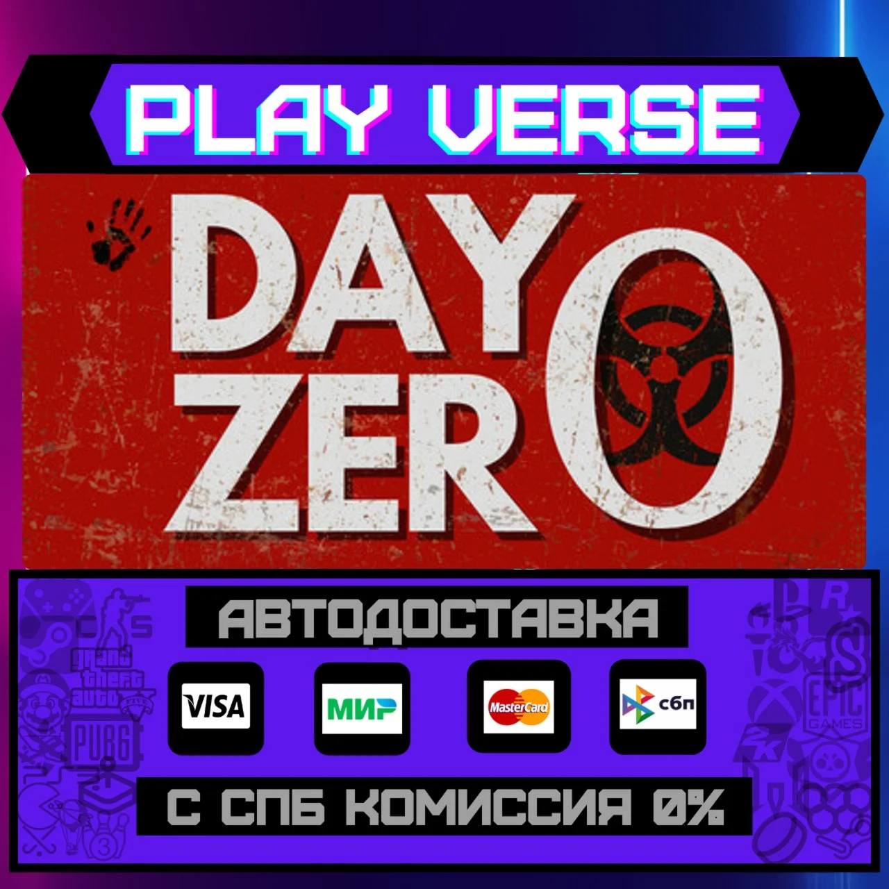 Day ZeroАВТОВЫДАЧАSTEAM GIFT