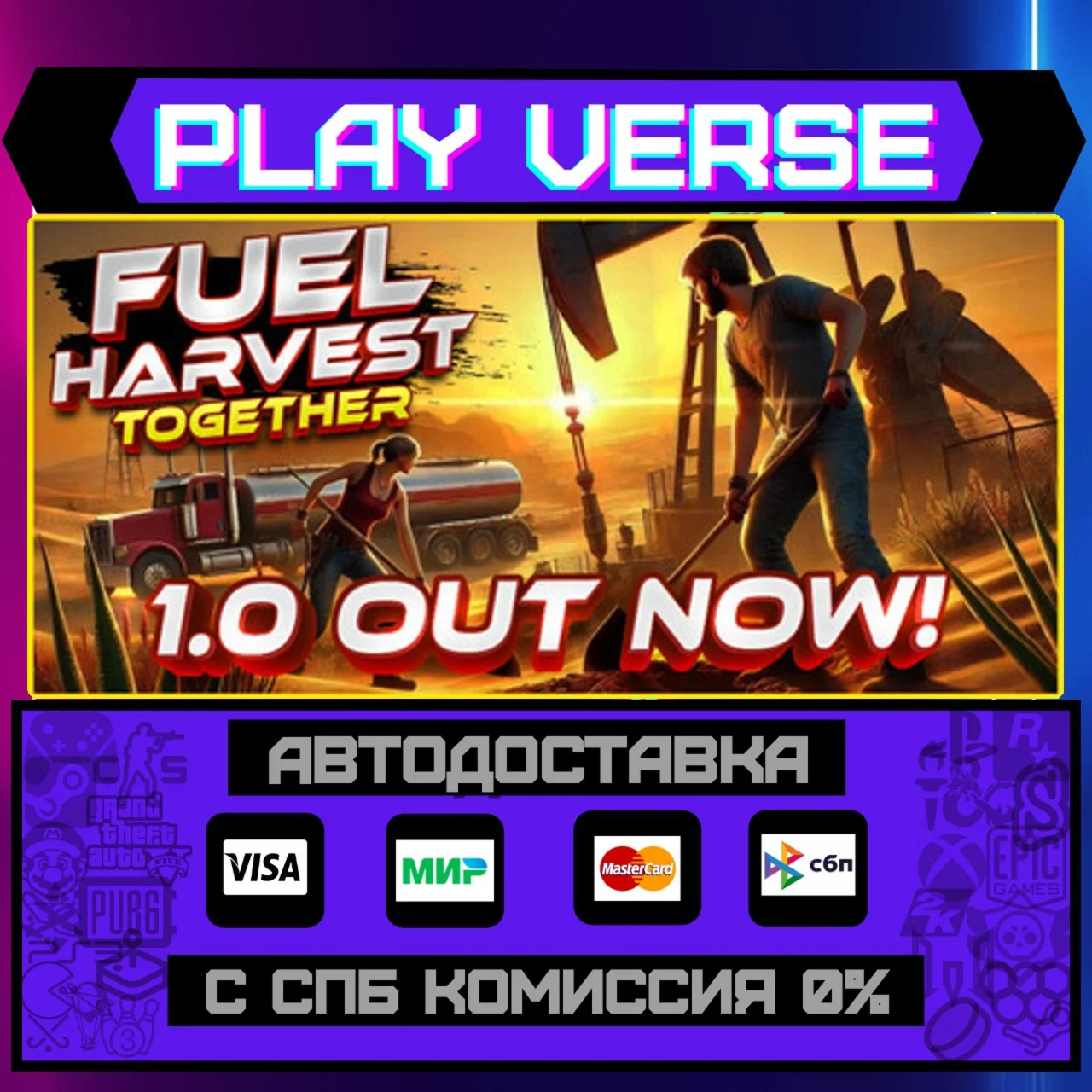 Fuel Harvest TogetherАВТОВЫДАЧАSTEAM GIFT