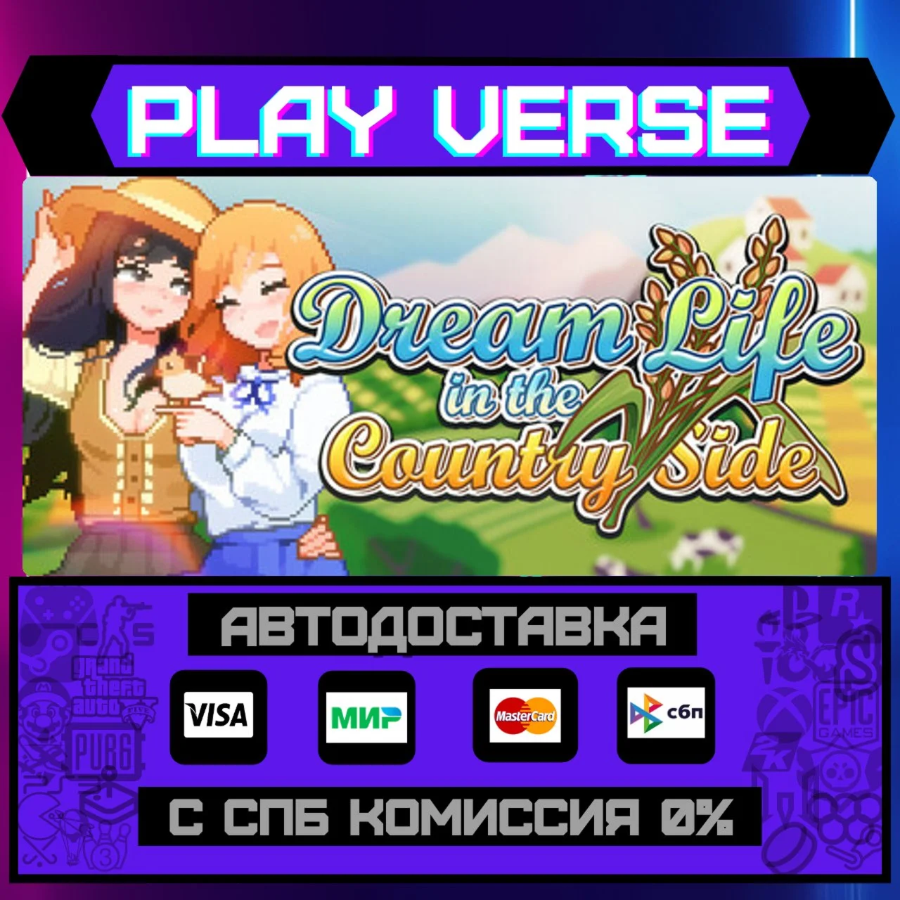 Dream Life in the Country SiАВТОВЫДАЧАSTEAM G