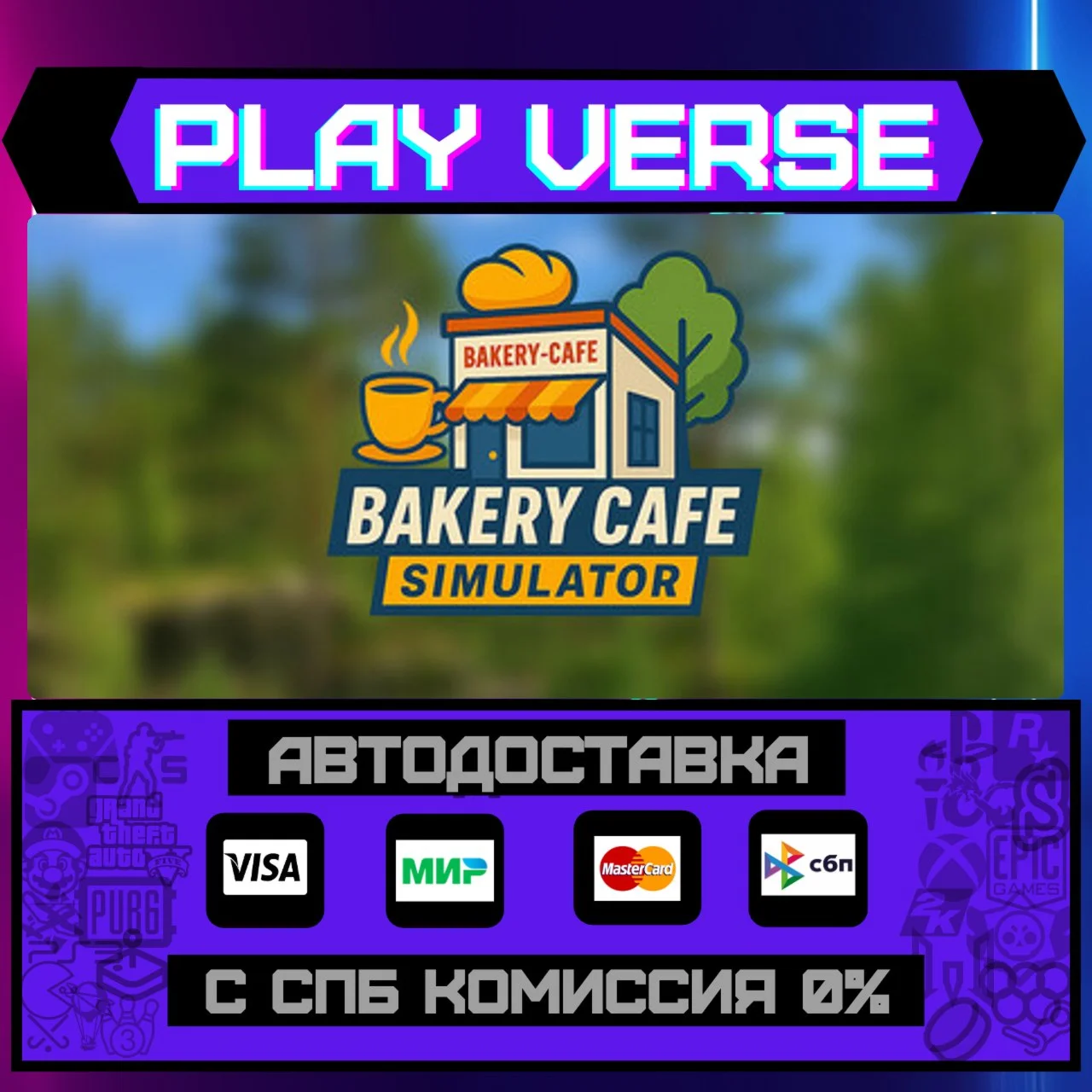 Bakery Cafe SimulatorАВТОВЫДАЧАSTEAM GIFT
