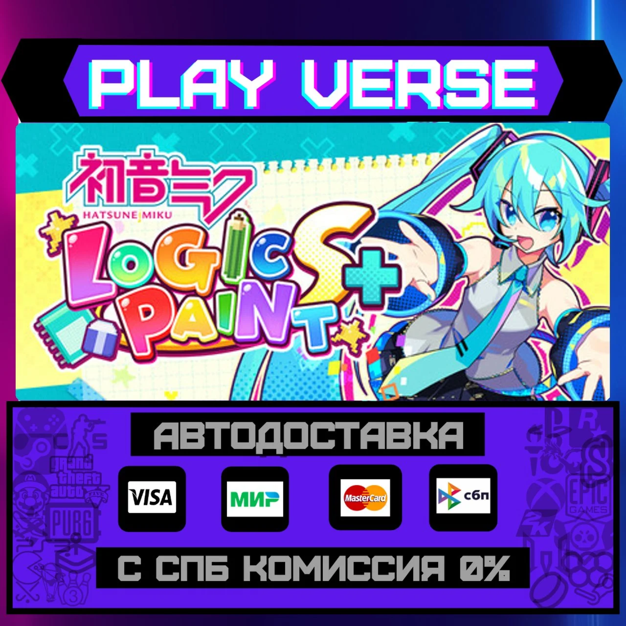 Hatsune Miku Logic Paint S+АВТОВЫДАЧАSTEAM GI