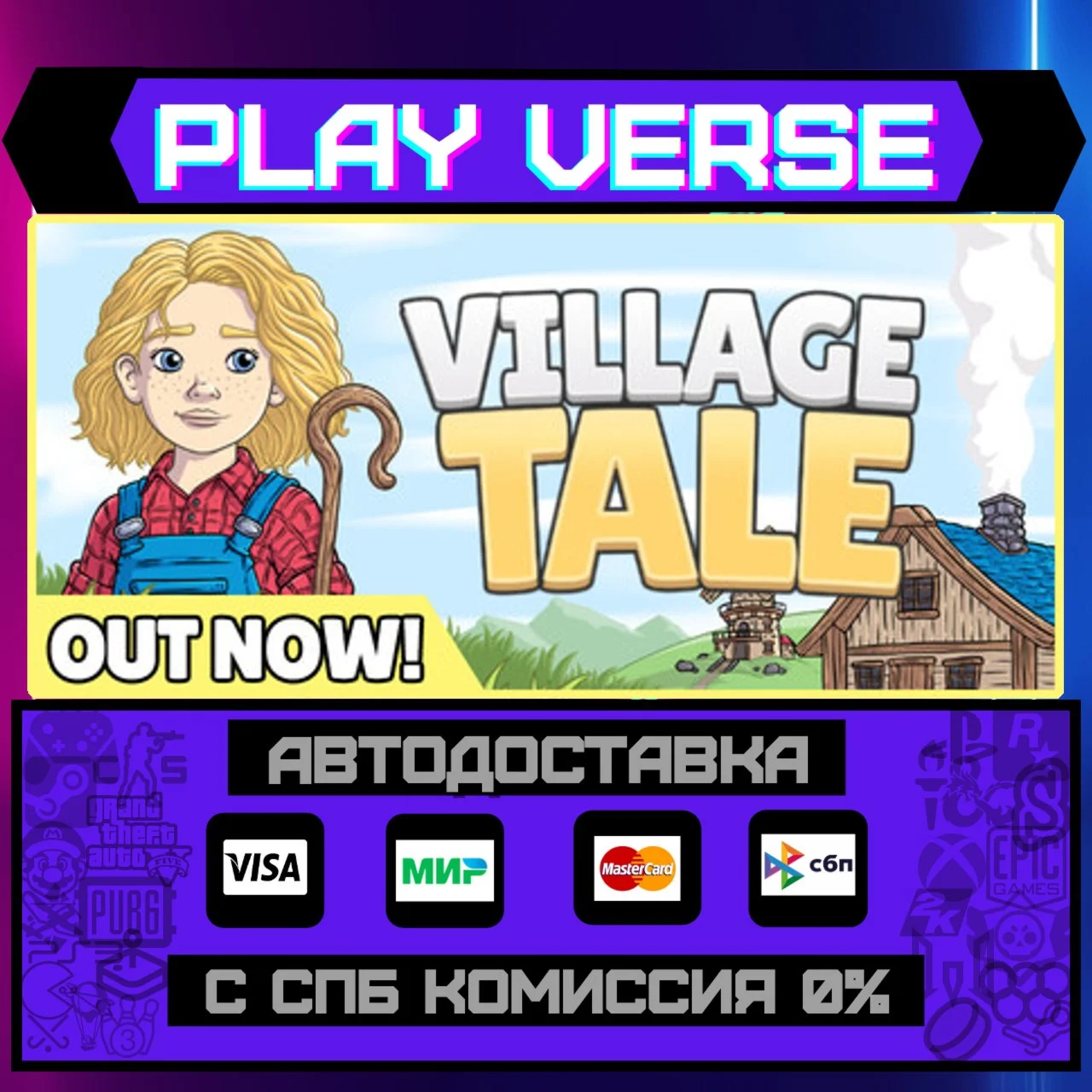 Village TaleАВТОВЫДАЧАSTEAM GIFT