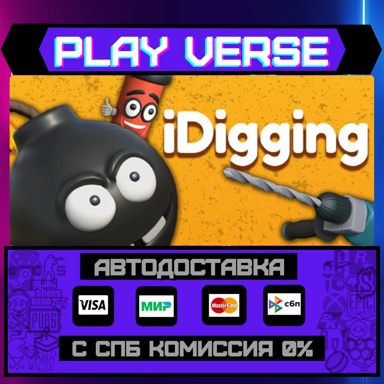 iDiggingАВТОВЫДАЧАSTEAM GIFT