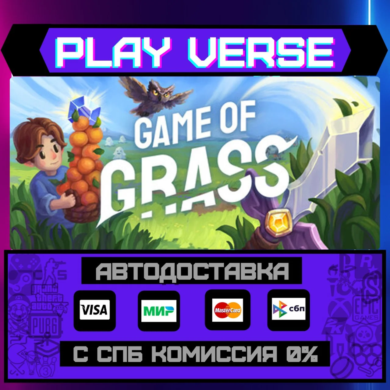 Game of GrassАВТОВЫДАЧАSTEAM GIFT