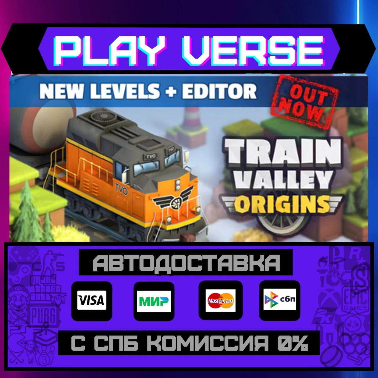 Train Valley OriginsАВТОВЫДАЧАSTEAM GIFT