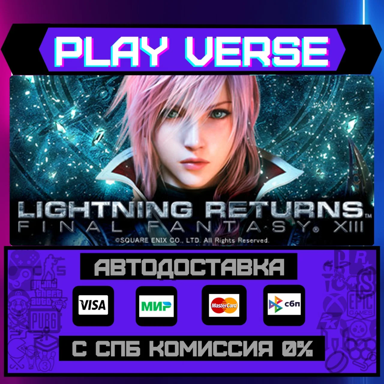 LIGHTNING RETURNS™: FINAL FAАВТОВЫДАЧАSTEAM G