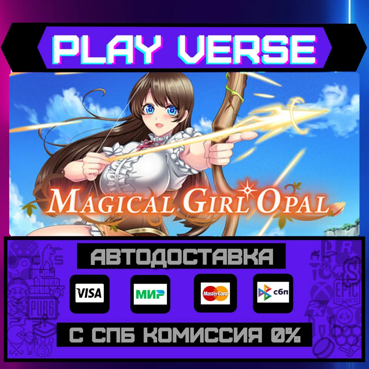 Magical Girl OpalАВТОВЫДАЧАSTEAM GIFT