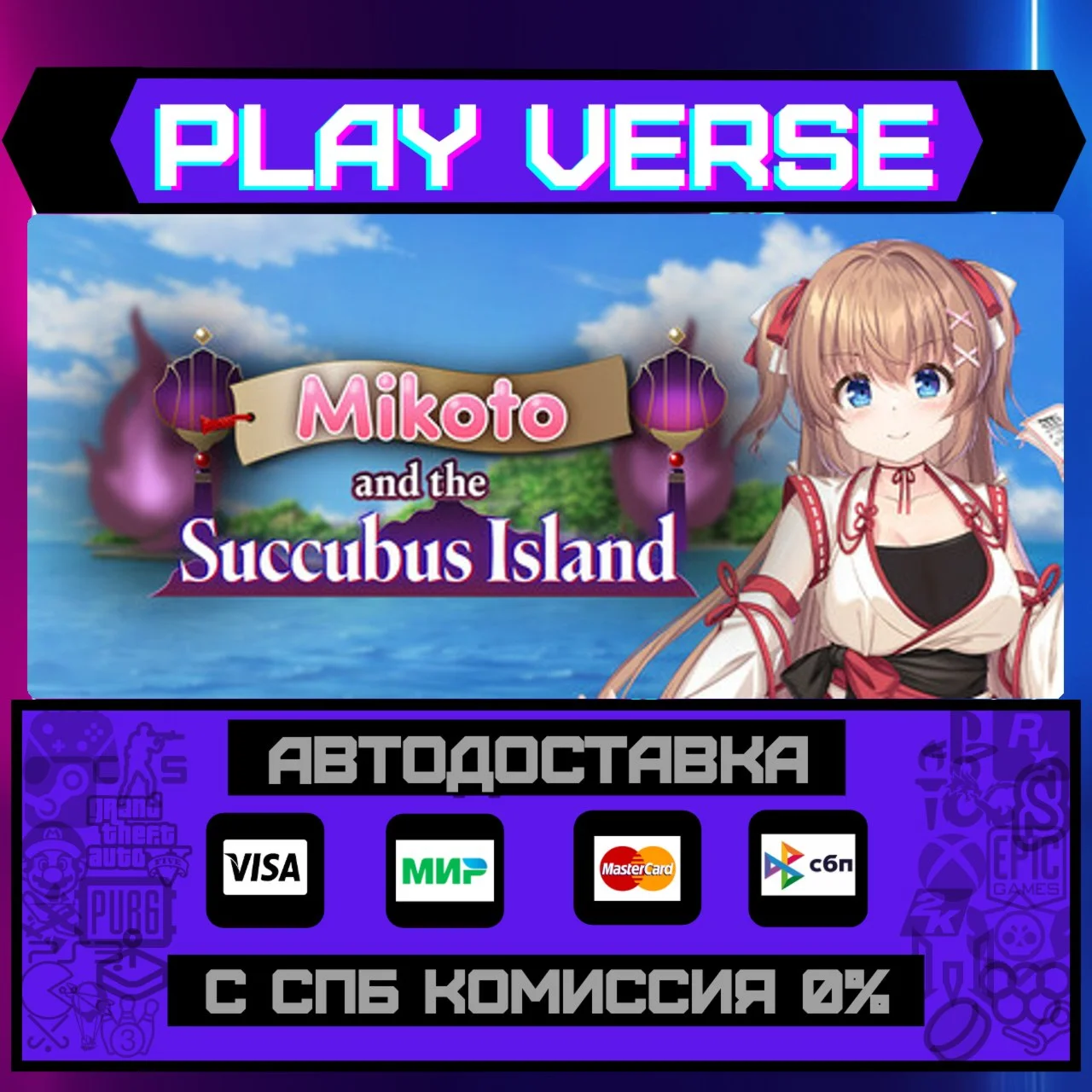 Mikoto and the Succubus IslaАВТОВЫДАЧАSTEAM G