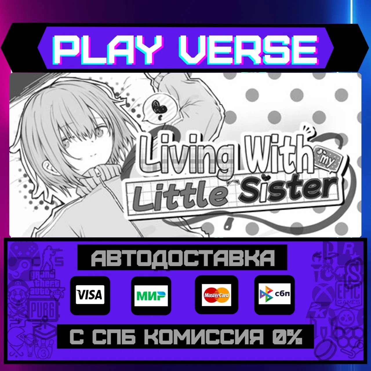 Living with my Little SisterАВТОВЫДАЧАSTEAM G