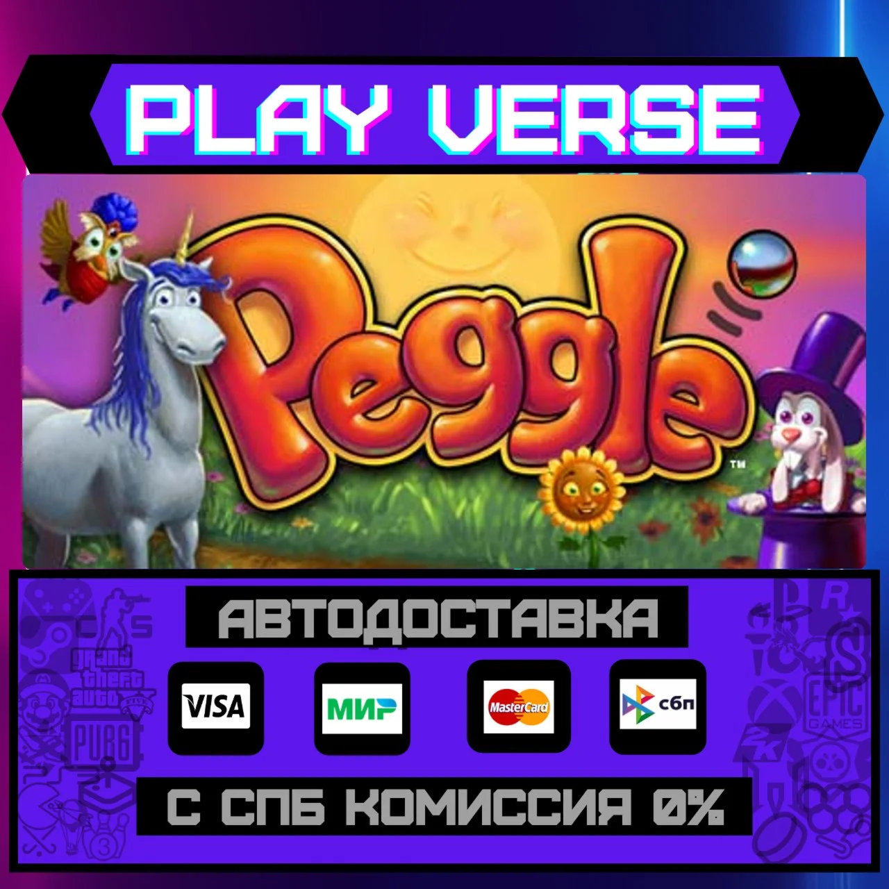 Peggle DeluxeАВТОВЫДАЧАSTEAM GIFT