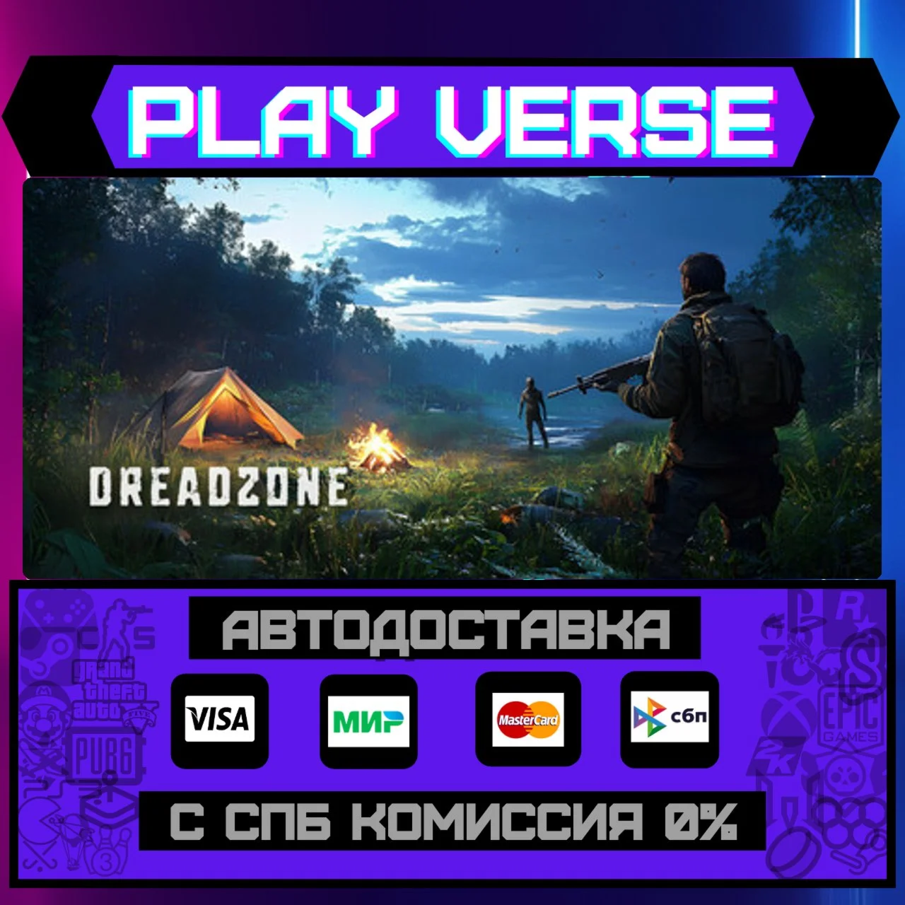 DREADZONEАВТОВЫДАЧАSTEAM GIFT