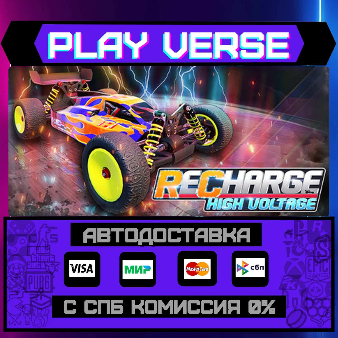 ReCharge RC: High VoltageАВТОВЫДАЧАSTEAM GIFT
