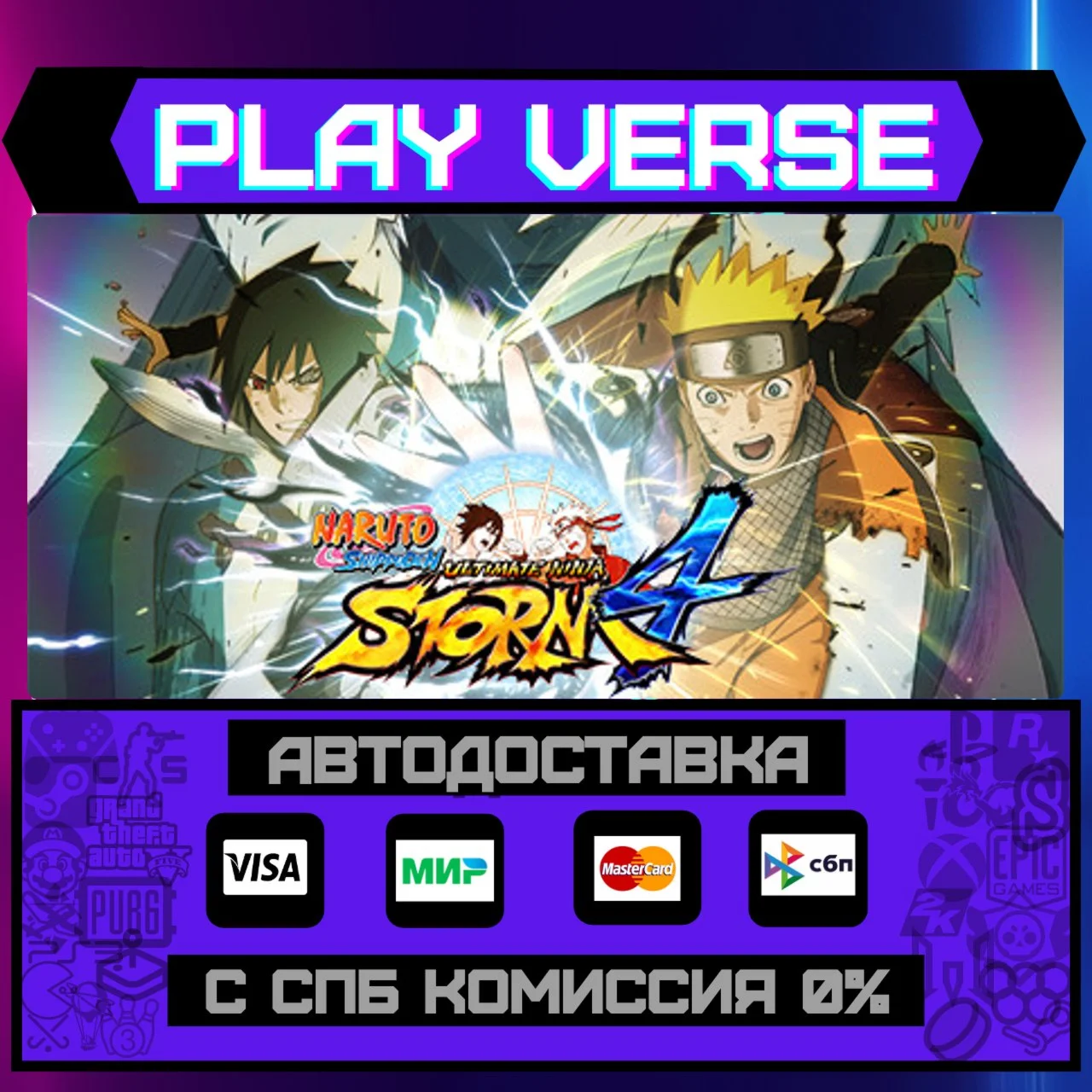 NARUTO SHIPPUDEN: Ultimate NАВТОВЫДАЧАSTEAM G